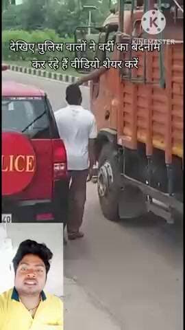 पुलिस वाले धांधली है tendig short stutsh reels video pipra block public