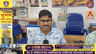 10th Board Result : मंथन राजसमंद जिला टॉपर, सांयो का खेड़ा की मनीषा सैकंड #10thresult #jaivardhannews #rajsamandnews
राज...