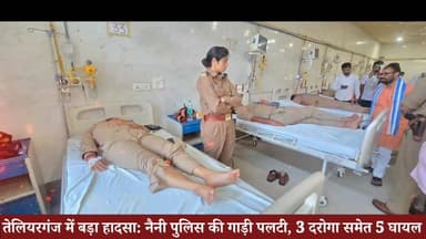 🚨 तेलियरगंज में बड़ा हादसा: नैनी पुलिस की गाड़ी पलटी, 3 दरोगा समेत 5 घायल।।
#prayagraj_news #prayagrajpolice #prayagraj ...