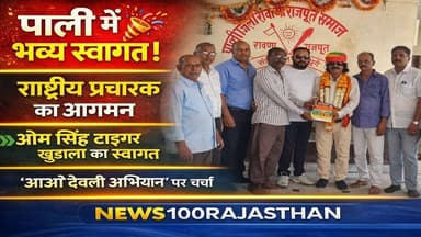 हाइफा हीरो मेजर दलपत सिंह शेखावत जयंती कार्यक्रम को लेकर तैयारियां तेज । #news #पाली_की_खबर #pali