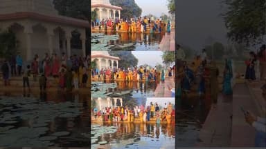 बाबा पंचमुखीनाथ मंदिर परिसर स्थित शिवगंगा में चैती छठ पूजा मनाया गया #mungernews #chaitichhathpuja