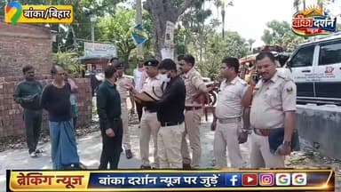 #अमरपुर थाना क्षेत्र के तेतरिया मोड़ के सम समीप अज्ञात अपराधियों ने #सीएसपी संचालक को #गोली मार दी।
#बिहारन्यूज़ #बिहारपु...