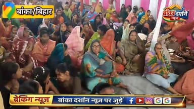 #भागवत कथा में #श्रीकृष्ण की बाल लीलाओं ने श्रोताओं को किया अभिभूत.
#बिहारन्यूज़ #बिहार #बांका #