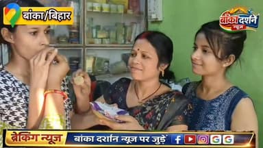 बांका के रजौन #आईएएस-पीसीएस बनकर देश सेवा करना चाहती हैं इंटर टॉपर-रौशनी गुप्ता.
#बिहारन्यूज़ #बिहार #bankapolice #rajon ...