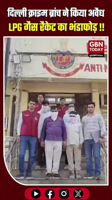दिल्ली: संगम विहार में अवैध गैस रिफिलिंग रैकेट का भंडाफोड़।
#DelhiCrime #GasScam #SangamVihar #LPGUpdate