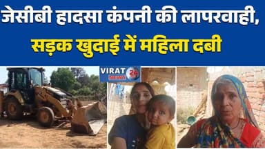 मऊगंज में जेसीबी हादसा: महिला गंभीर रूप से जख्मी, बच्ची की जान बची #मऊगंज #जेसीबीहादसा #डीबीएलकंपनी #सड़कहादसा #महिलाजख्...