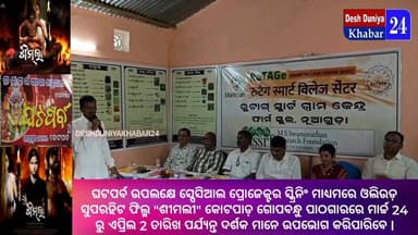 କୁନ୍ଦୁରା ନୂଆଗୁଡାରେ ବୈଷୟିକ ତାଲିମ କେନ୍ଦ୍ର ଉଦଘାଟିତ l Kundura l Koraput #DeshDuniyaKhabar24 #Koraput