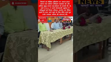 चित्रकूट:-शिवरामपुर में एल्यूमिनाई एसोसिएशन मीट संपन्न हुआ।#viralnews #chitrakoot #tvnews #tbntckt