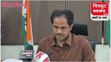 #चित्रकूट:- में राम नवमी की तैयारियों के संबंध में जिलाधिकारी श्री पुलकित गर्ग ने दीं जानकारी।