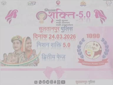 🚨 #MissionShakti Phase 5.0 (2.0)
जनपद सुलतानपुर में नारी सुरक्षा, सम्मान व स्वावलंबन हेतु पुलिस अधीक्षक श्रीमती चारू निग...
