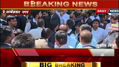 #अंबेडकरनगर अधिवक्ता प्रभात मिश्रा पिटाई कांड पर जिला सत्र न्यायालय से अधिवक्ता करेंगे पद मार्च