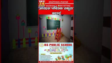 RS millenium school, badaun #sks24news #badaunnews #school #education #admissionsopen