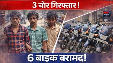 बांदा में वाहन चोर गिरोह का खुलासा | 3 गिरफ्तार, कई बाइक बरामद| #bandanews #breakingnews #BikeTheft