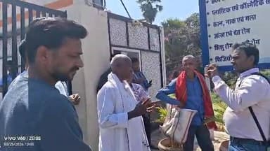 🏥 “कब्रगाह बन चुका है अस्पताल” — जनता का फूटा आक्रोश, लाइसेंस रद्द करने की मांग
#HospitalNegligence #नवादा_हॉस्पिटल_मामल...