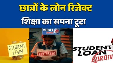 भोपाल;10 हजार छात्रों के लोन रिजेक्ट शिक्षा का सपना टूटा#EducationLoan #MPNews #StudentsOfIndia #HigherEducation #Breaki...