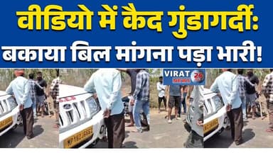 शहडोल में MPEB टीम पर हमला, कार से कुचलने की कोशिश—वीडियो वायरल #Shahdol #MPEB #BreakingNews #Attack #ViralVideo #MPNews...