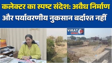 रीवा:में कलेक्टर ने दो अवैध कालोनाइजरों पर FIR दर्ज करने के आदेश दिए#रीवा #अवैधकालोनी #FIR #कलेक्टरनिर्देश #शांतिरायलस्ट...