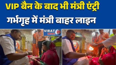 मैहर;#Navratri #MaaSharda #ViralVideo #MPNews #BreakingNews
#VIPCulture #TempleNews #HindiNews #IndiaNews
#Controversy #...