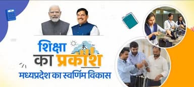 🔹विकास का पर्याय बन रहा मध्यप्रदेश...
🔹जनकल्याणकारी नीतियों से #MSME के क्षेत्र में आ रही क्रांति...
#JansamparkMP
#C...