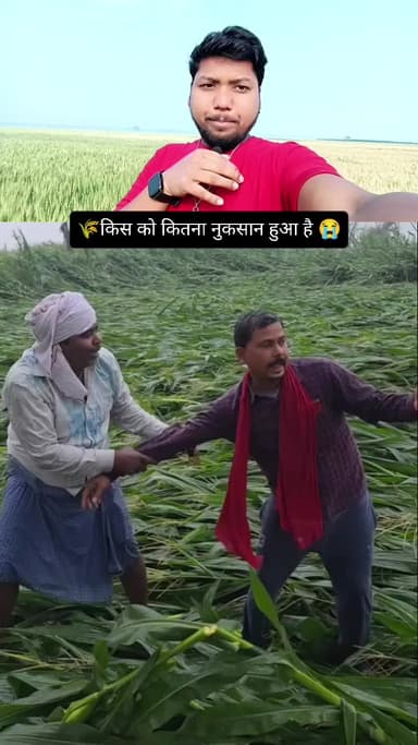 लखौरा में देख सकते हैं मेरी भाई किसान 😭😭