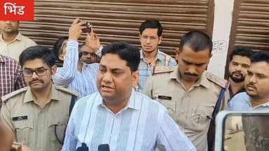 #भिंड में डाकघर को बम से उड़ने की खबर,,,पर पुलिस मौके पर पहुंची,,
#lahar #bhind #न्यूज #ग्वालियर #viral #reels