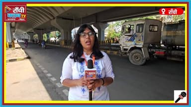 Ranchi me Drug Racket ka bada khulasa 🚨 | LSD Case 2026 | Police Action | Youth Alert
#RanchiNews #DrugCase #LSDCase