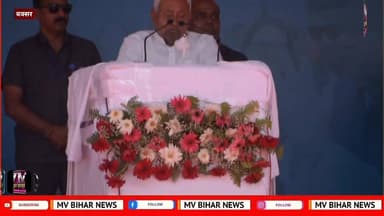 बक्सर में मंच से ही महिलाओं को रोकने लगे मुख्यमंत्री नीतीश कुमार
#mvbiharnews #buxar #BuxarNews #cmnitushkumar #NitishKu...