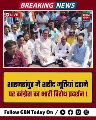 शाहजहांपुर: सौंदर्यीकरण के नाम पर शहीद प्रतिमाएं ढहाईं, भारी हंगामा।
#Shahjahanpur #MartyrsStatue #CongressProtest #UP