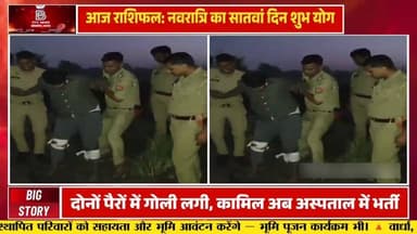 फतेहगंज पुलिस का एक्शन, इनामी बदमाश एनकाउंटर में गिरफ्तार
सुबह-सुबह मुठभेड़, बदमाश कामिल घायल, दरोगा भी जख्मी।
#bareill...