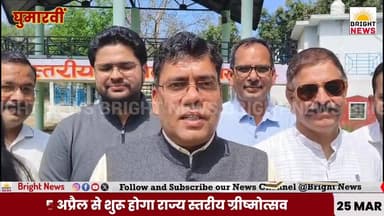 -#घुमारवीं -- ग्रीष्मोत्सव मेले की तैयारियों का SDM गौरव चौधरी ने जायजा ....
#Ghumarwin #SummerFestival #Bilaspur #Hima...