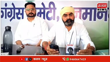 #Congress #Rahul Gandhi #Ashok Gahlot कांग्रेस बढाओ अभियान को लेकर हनुमानगढ़ में बैठक, 27 मार्च को जयपुर में कांग्रेस का...