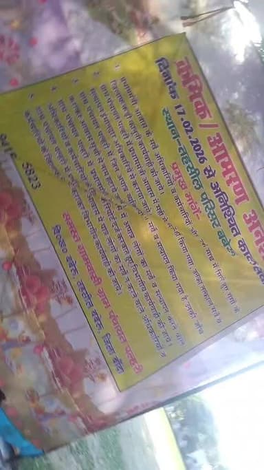 baberu banda deen 37aaa