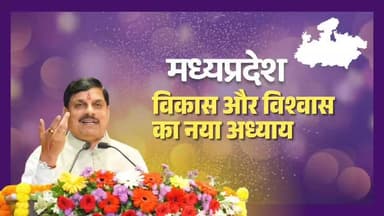 मध्यप्रदेश विकास और विश्वास का नया अध्याय
#HBDMohanYadav
#CMMadhyaPradesh
#procwa #छिन्दवाड़ा
#JansamparkMP
Dr Moh...