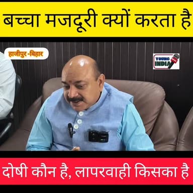 बच्चा मजदूरी क्यों करता है....। दोषी कौन है....। आप अपना राय जरूर बताएंगे...।
#reelsviralシfb #fbreelsfypviralシ #trendin...