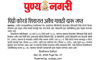 पोलीस ठाणे हिवरखेड यांची अवैध गावठी हातभटटी दारु विक्री करणा-यावर कारवाई.
#Accused_Arrested |#CrimeControl #LawAndOrder...