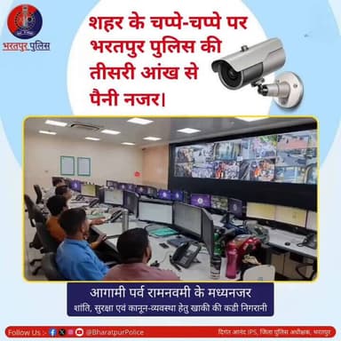 #रामनवमी पर्व के मध्यनजर #शांति एवं #सुरक्षा व्यवस्था हेतु
🚨भरतपुर पुलिस ने पूर्ण की तैयारी
_जिले मे पर्याप्त पुलिस बल...