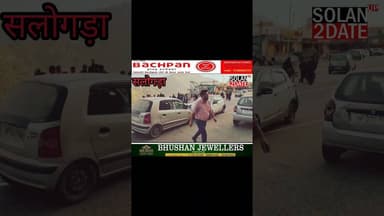 NH 5 पर सड़क हादसा आमने सामने टकराई दो कारे #solan #nh5 #car #accident #police #loss