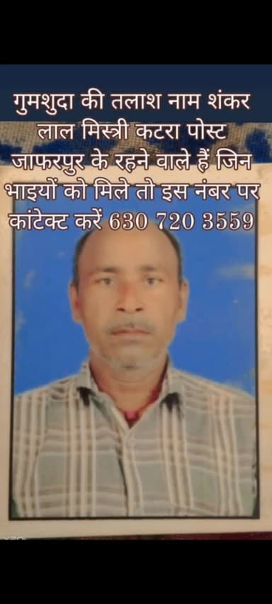 ये कही पर भी मिले तौ नीचे दिये गाये नंबर कॉल करो