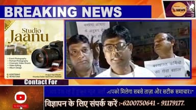 मोबाईल की लाइट पर मनरेगा कर्मियों ने निकाला मार्च#ssp #dc #jharkhand #news #newstodayjharkhand