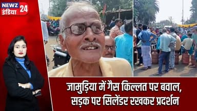 जामुड़िया में गैस किल्लत पर बवाल, सड़क पर सिलेंडर रखकर प्रदर्शन | #LPG_Crisis | Jamuria | Road Jam