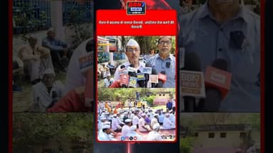 “पेंशन पर ‘वार’ का आरोप… महोबा में बुजुर्गों का सरकार के खिलाफ हुंकार!”| #bbn7news #trendingvideos