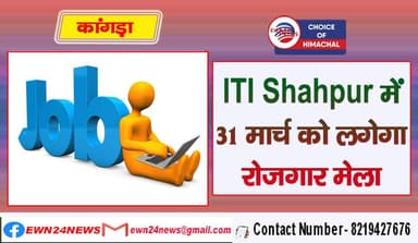 ITI Shahpur में 31 मार्च को लगेगा रोजगार मेला, 255 पदों के लिए होंगे इंटरव्यू
https://youtu.be/tYRlWQCS8UM
#JobFair #IT...