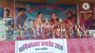 बांका, सात दिवसीय वार्षिकोत्सव का उद्घाटन जिला परिषद सदस्या पूजा कुमारी के द्वारा किया गया#Banka#Main Hun Banka#jila Par...