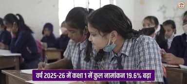 👉शिक्षा का प्रयास
👉मध्यप्रदेश का स्वर्णिम विकास
👉शिक्षा के क्षेत्र में निरंतर नई ऊंचाइयों को छू रहा मध्यप्रदेश
#Jans...