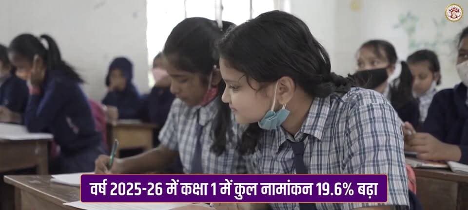 👉शिक्षा का प्रयास
👉मध्यप्रदेश का स्वर्णिम विकास
👉शिक्षा के क्षेत्र में निरंतर नई ऊंचाइयों को छू रहा मध्यप्रदेश
#Jans...