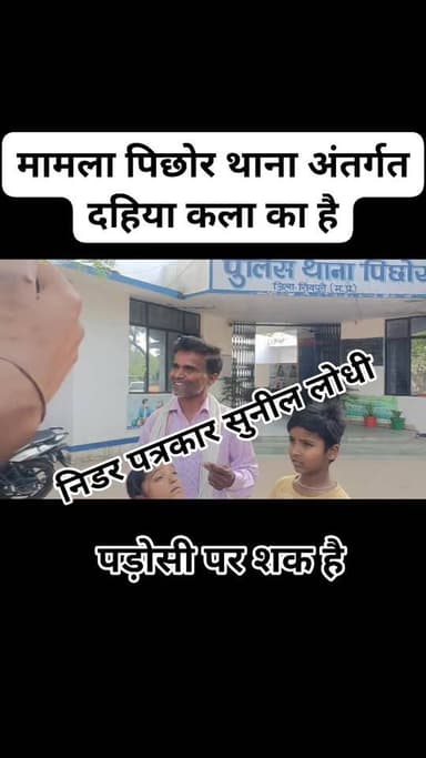 दो बच्चों को छोड़कर भाग घरवाली, पति ने थाने पहुंचकर की शिकायत