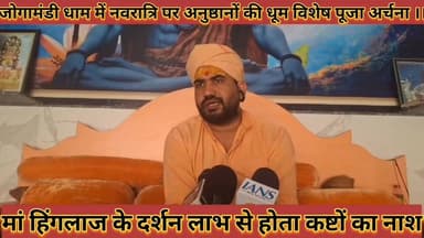 #आभानगरी_का_अमर_इतिहास_2500_वर्ष_पुराने_जोगामंडी #धाम_में_आज_भी_जीवंत_है_राजा_भर्तृहरि_की_तपस्या
#aabhanagari #ka #amar...