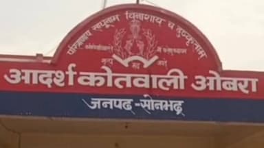 थाना ओबरा पुलिस के द्वारा शादी का झांसा देकर दुष्कर्म करने वाले अभियुक्त को किया गया गिरफ्तार