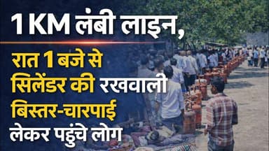 अमेठी गैस के लिए सड़कों पर बिस्तर के साथ दिखे लोग, सिस्टम बेनकाब , प्रकाश गैस सर्विस #amethinews