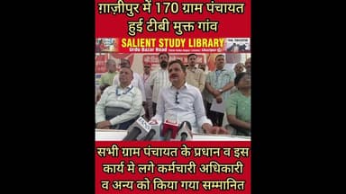 वेलडन!170 ग्राम पंचायत टीबी मुक्त,प्रधान हुए सम्मानीत #170 #Gram #Panchayats are #TB #free